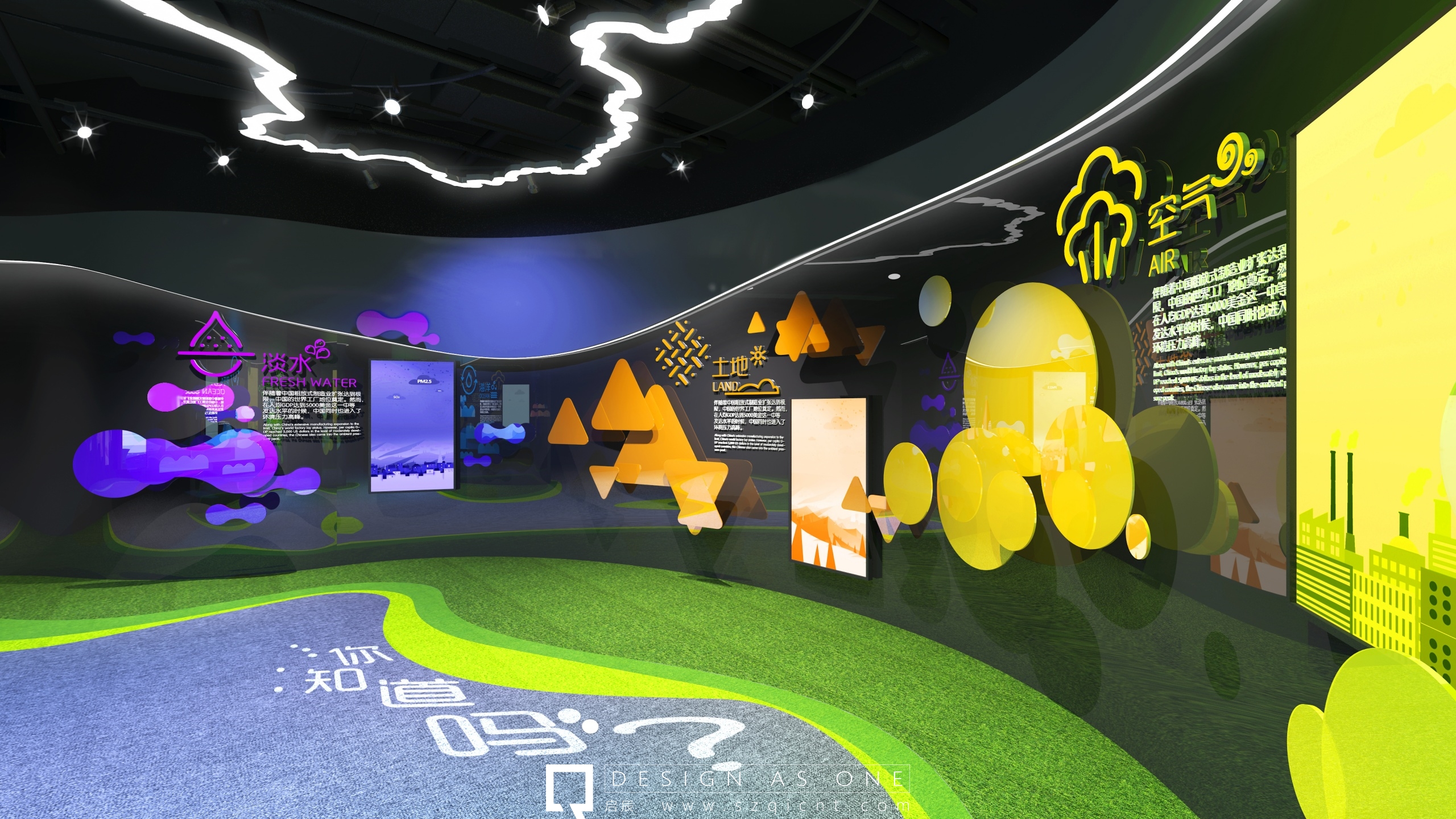 環(huán)保展廳設計