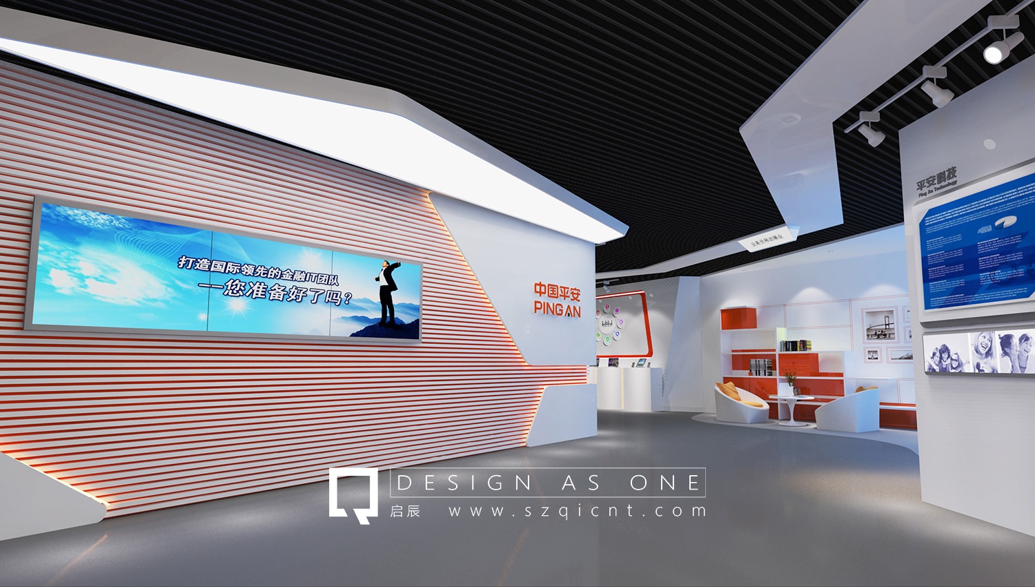 體驗館展廳 體驗館展廳