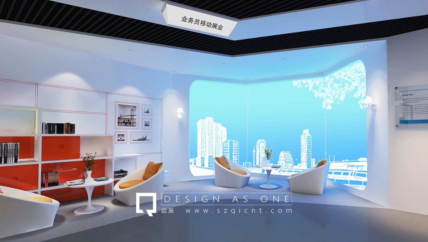 體驗館展廳 體驗館展廳