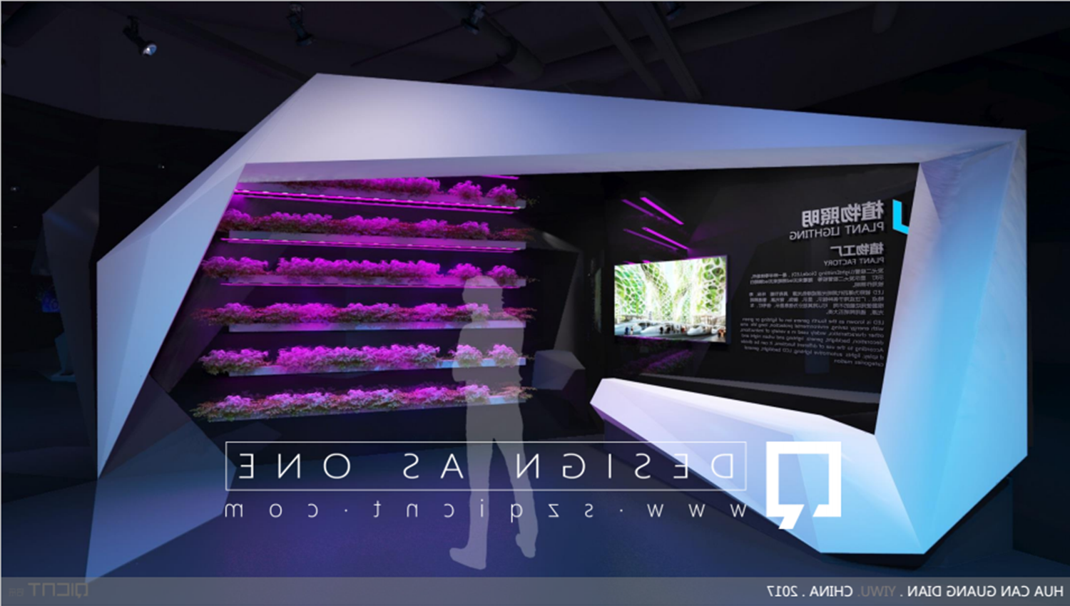 新能源展廳設計 新能源展廳設計